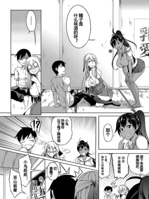 [もみやま] おっぱい包囲網 -前中後編-[中国翻訳][疏碼][鬼畜王汉化组]_035
