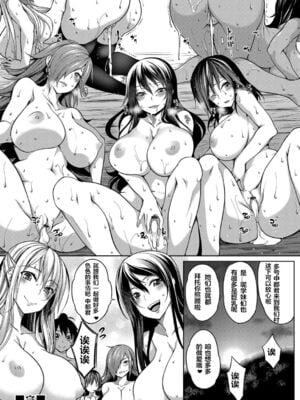 [もみやま] おっぱい包囲網 -前中後編-[中国翻訳][疏碼][鬼畜王汉化组]_068
