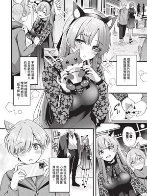 [紺菓] Melt with you_008