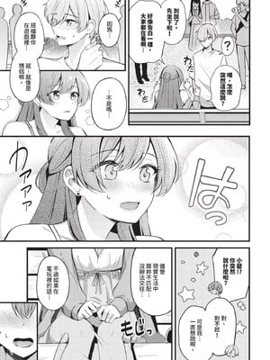 [紺菓] Melt with you_013