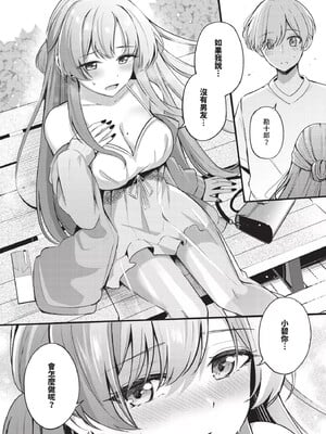 [紺菓] Melt with you_014