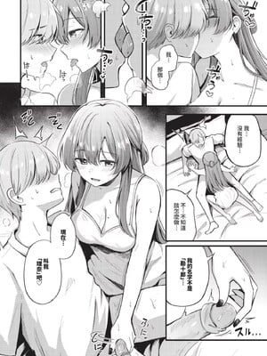 [紺菓] Melt with you_016