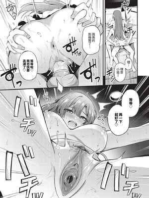 [紺菓] Melt with you_025
