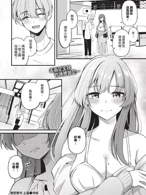 [紺菓] Melt with you_030