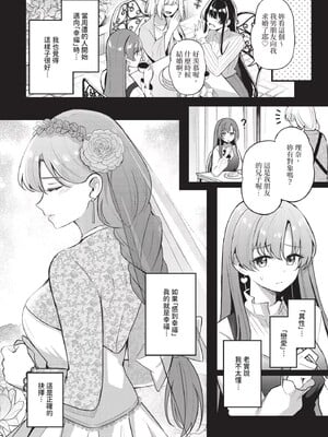 [紺菓] Melt with you_032
