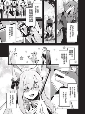 [紺菓] Melt with you_035