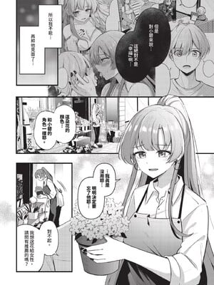 [紺菓] Melt with you_036