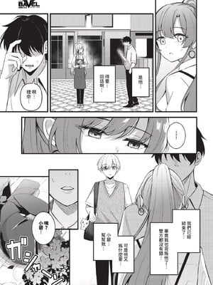 [紺菓] Melt with you_037