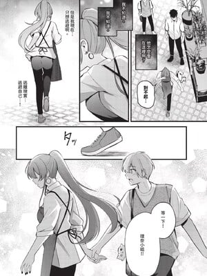 [紺菓] Melt with you_038