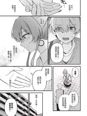 [紺菓] Melt with you_039