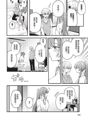 [紺菓] Melt with you_042