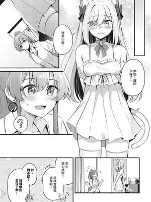 [紺菓] Melt with you_043
