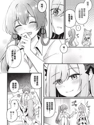 [紺菓] Melt with you_044