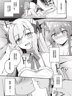 [紺菓] Melt with you_045
