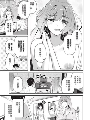 [紺菓] Melt with you_059