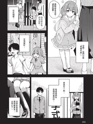 [紺菓] Melt with you_060