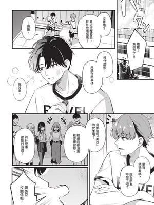 [紺菓] Melt with you_062