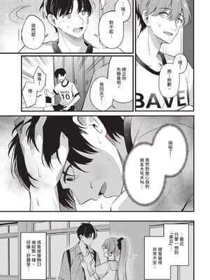[紺菓] Melt with you_063