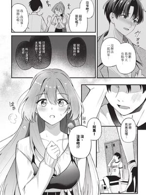 [紺菓] Melt with you_064