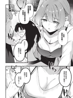 [紺菓] Melt with you_066