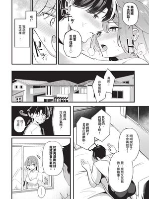 [紺菓] Melt with you_068