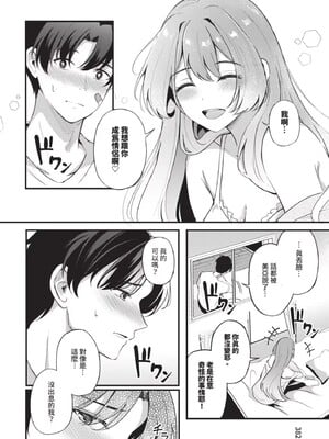 [紺菓] Melt with you_070