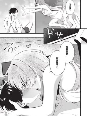 [紺菓] Melt with you_071