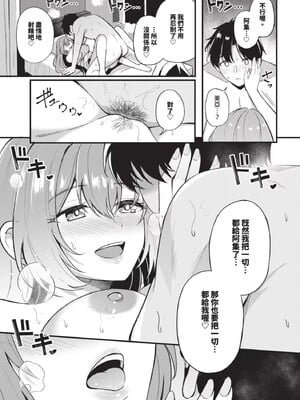 [紺菓] Melt with you_077