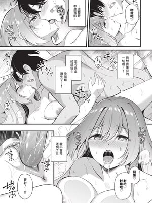 [紺菓] Melt with you_079