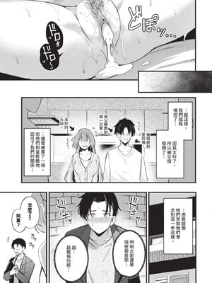 [紺菓] Melt with you_085