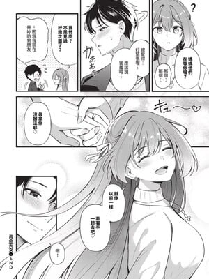 [紺菓] Melt with you_086