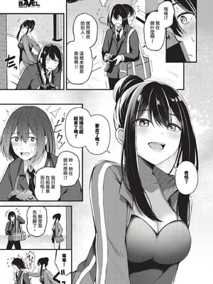 [紺菓] Melt with you_111