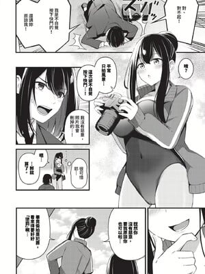 [紺菓] Melt with you_112