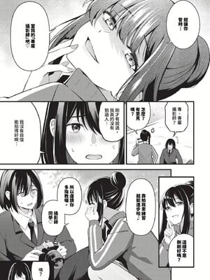 [紺菓] Melt with you_113