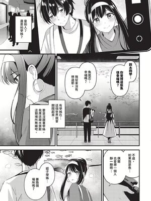 [紺菓] Melt with you_115
