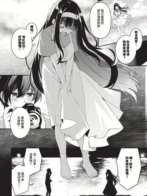 [紺菓] Melt with you_116