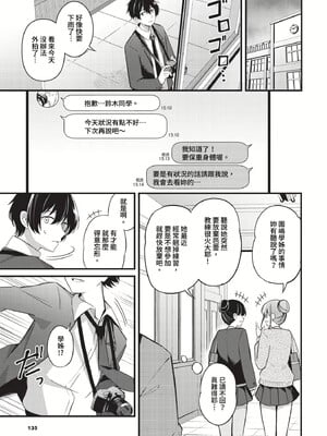 [紺菓] Melt with you_117