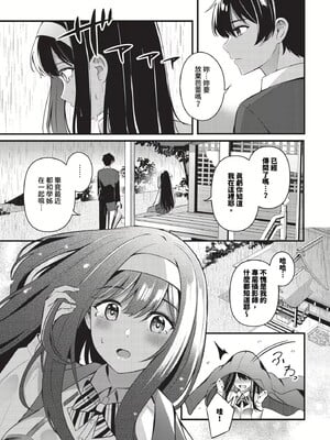 [紺菓] Melt with you_119