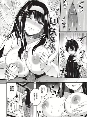 [紺菓] Melt with you_130