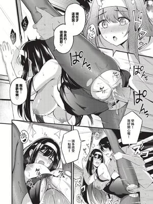 [紺菓] Melt with you_136