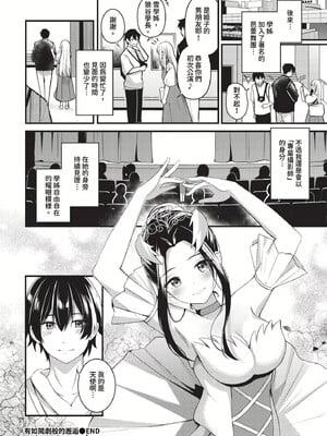 [紺菓] Melt with you_140