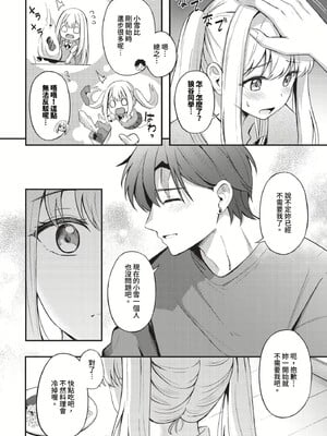 [紺菓] Melt with you_148