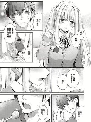[紺菓] Melt with you_149