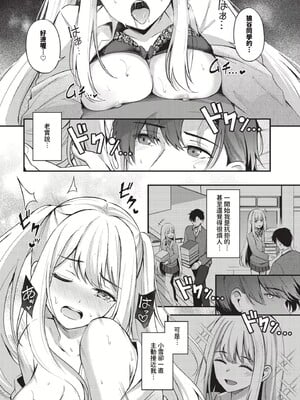 [紺菓] Melt with you_156