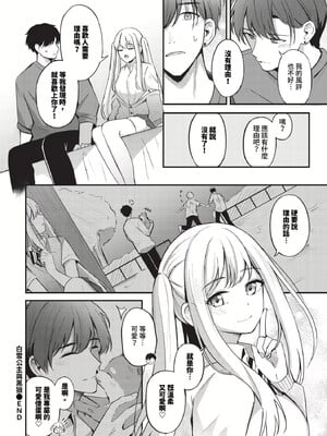 [紺菓] Melt with you_164