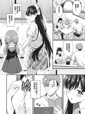 [紺菓] Melt with you_170