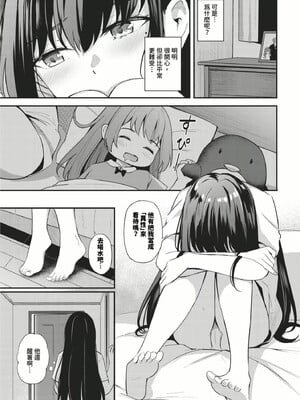 [紺菓] Melt with you_171