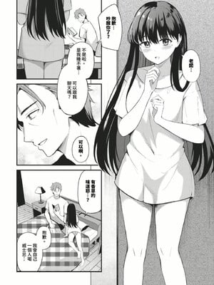 [紺菓] Melt with you_172