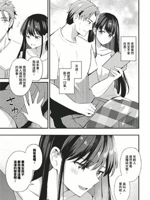 [紺菓] Melt with you_173