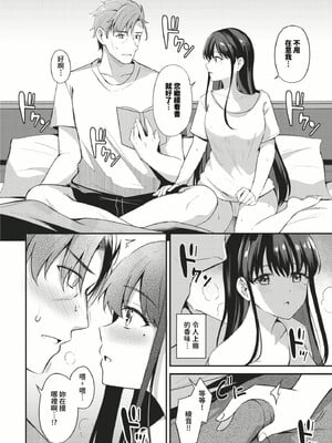 [紺菓] Melt with you_174